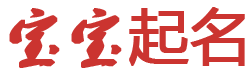 逸韵云坊起名网